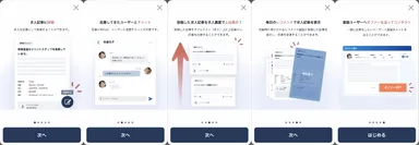 求人チュートリアル