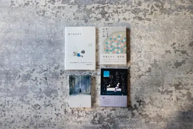 読む：厳選された本が並びます