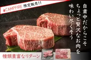 国産牛を含めた様々な種類のお肉セット