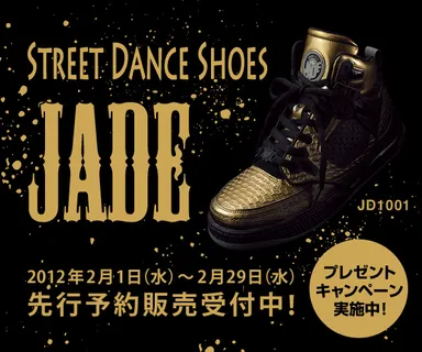 「JADE」先行予約販売受付中