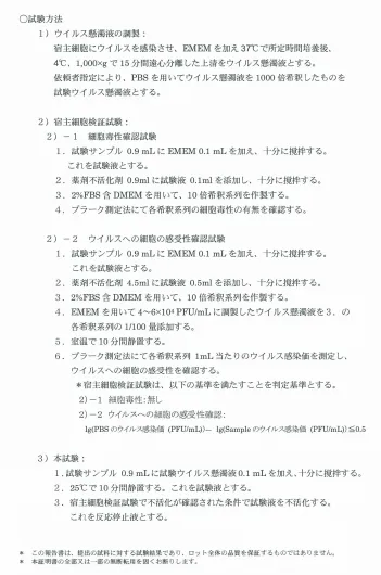 試験結果報告(2)