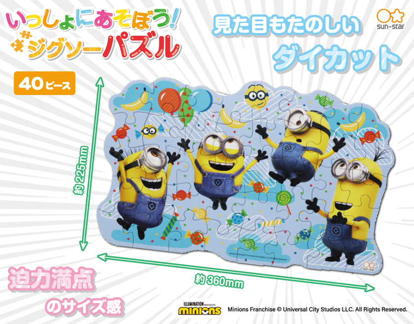アンパンマン　パズル　6種類セット