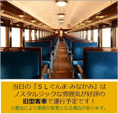 旧型客車の社内