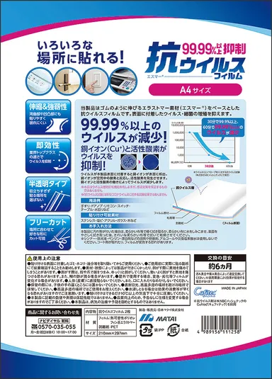 A4タイプ_2枚入裏面