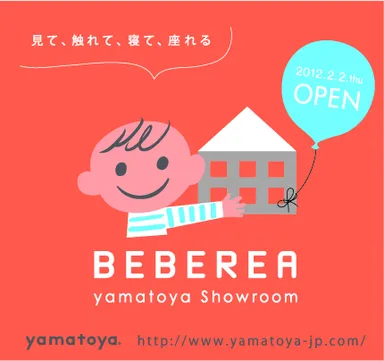 『BEBEREA』オープンロゴ