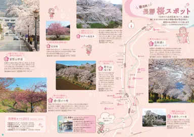 いいあんばい(中面1)イメージ