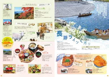 いいあんばい(中面2)イメージ