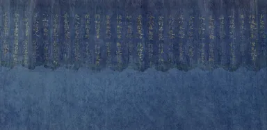 重要文化財 紺紙金字法華経巻第一残欠(部分) 平安時代・長徳4年(998) 東京国立博物館蔵