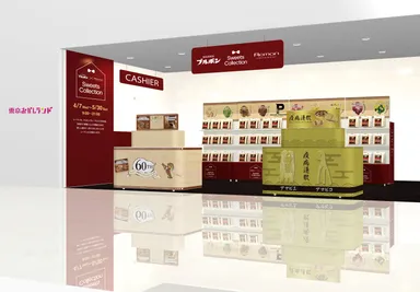 「ブルボン×レーマン　Sweets Collection(スイーツ コレクション)」店舗イメージ