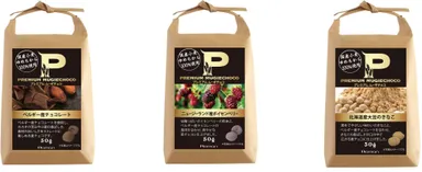 プレミアムムーギチョコ集合(1)