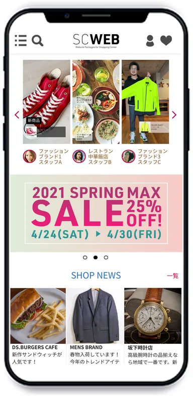 SCWEB_TOPイメージ