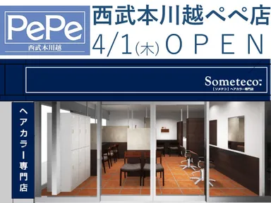 pepeロゴ入り告知