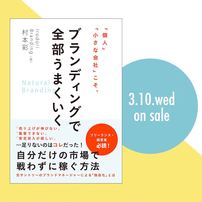 発売6日で重版決定！個人・経営者向けビジネス書籍