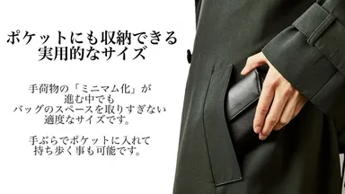 ポケットサイズの財布
