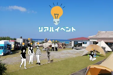 『Shima Labo Yoron』4