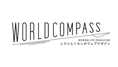 WORLD COMPASS メイン画像