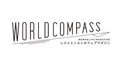 WORLD COMPASS メイン画像