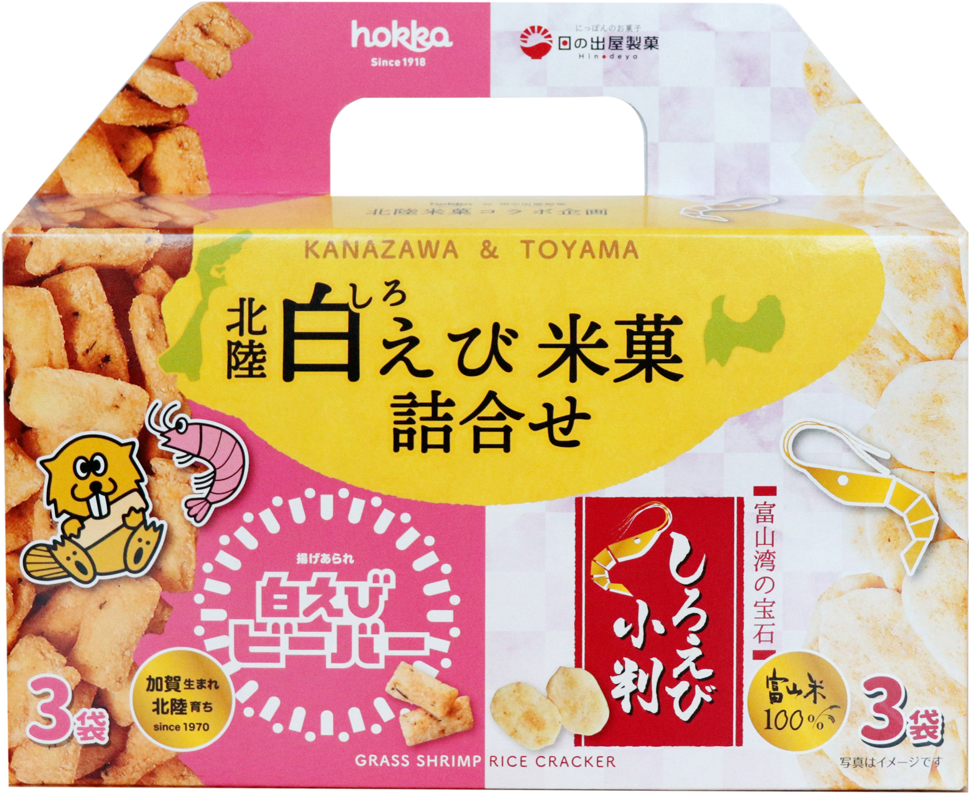 北陸米菓メーカー石川 北陸製菓と富山 日の出屋製菓がコラボ 4月10日 しろえびせんべいの日 にちなんだ新商品発売 北陸 製菓株式会社 日の出屋製菓産業株式会社のプレスリリース 北陸米菓メーカー石川 北陸製菓と富山 日の出屋製菓がコラボ 4月10日 しろえびせんべいの日 にちなんだ新商品発売 北陸 製菓株式会社 日の出屋製菓産業株式会社のプレスリリース