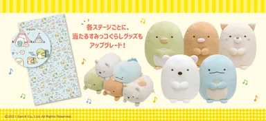 応募キャンペーン