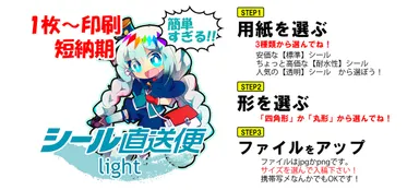 スマホからでも簡単注文