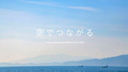 創立70周年記念動画「空でつながる」　Photographer/Norio Suzuki