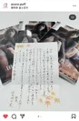 コットンパフを愛用している田中みな実さんからお手紙をいただきました