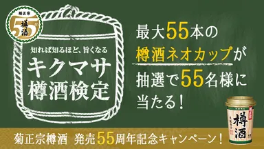 キャンペーンペーン告知バナー