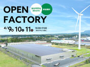 タグチ工業 大山工場 オープンファクトリー