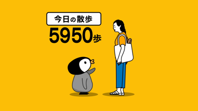 ポイ活アプリ「トリマ」、初のテレビCMを放送開始
「お散歩で貯まる篇」と「車や電車移動で貯まる篇」
