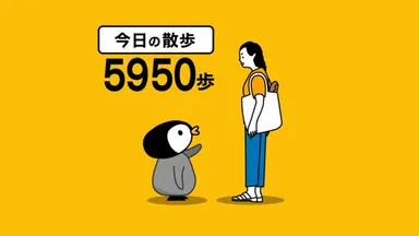 【 CM「お散歩で貯まる」篇 】