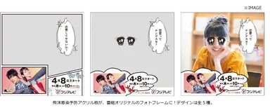 アクリル板広告イメージ図