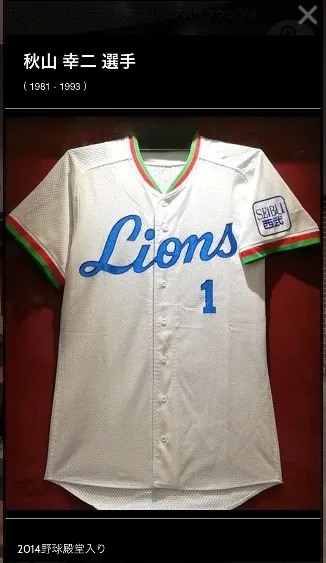 壁に飾られたユニフォーム(2)