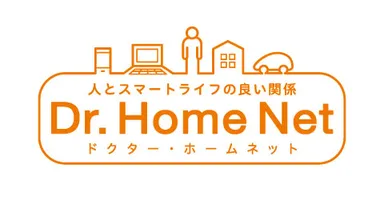 ドクター・ホームネット