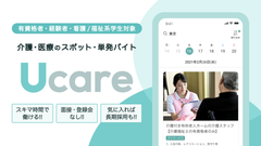 Ucare サービスイメージ