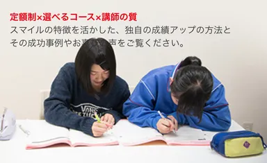 定額制×選べるコース×講師の質