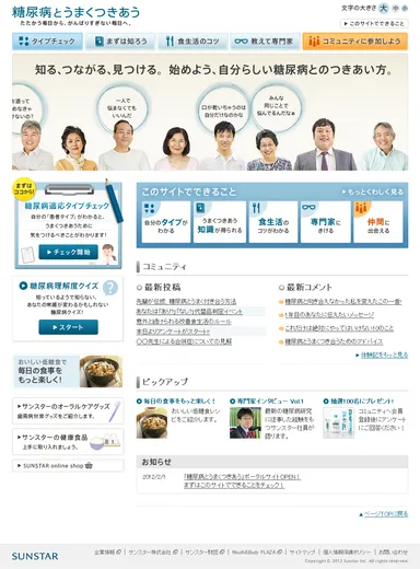 トップページイメージ