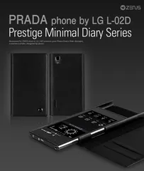 【Prestige Minimal シリーズ】「ダイアリータイプ」
