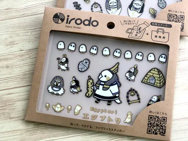 エジプトリ(先行販売)