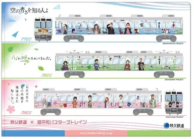 秩父鉄道×超平和バスターズトレイン　オリジナルクリアファイルイメージ　裏