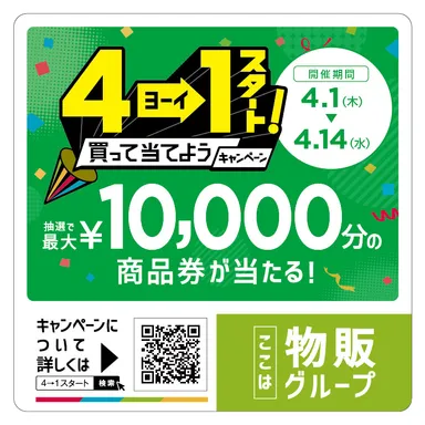 ステッカー及びPOPイメージ