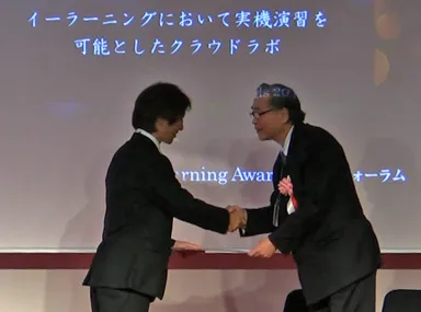 第8回「日本e-Learning大賞」授賞式