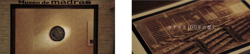 100周年記念アーカイブルーム
マドラス ミュージアム開設
～ 工場見学 一般公開 ～