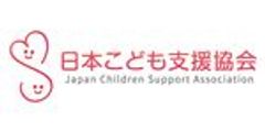 特定非営利活動法人日本こども支援協会のロゴ
