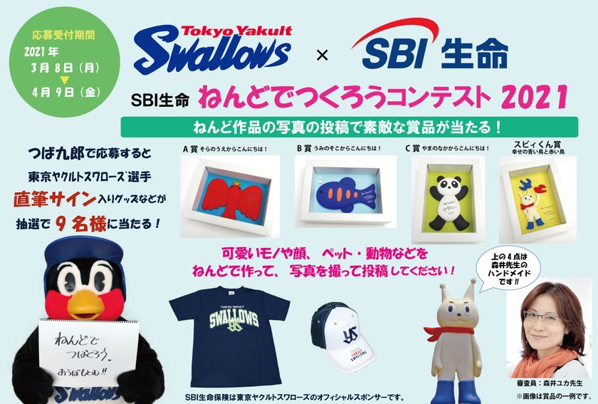 ヤクルト スワローズ グッズ