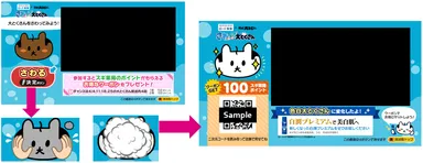 データ放送イメージ