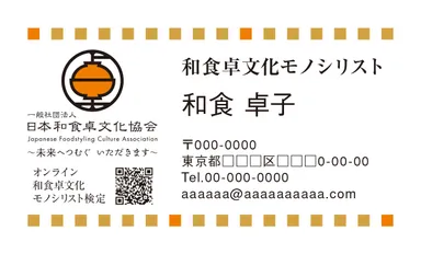 オリジナル名刺イメージ