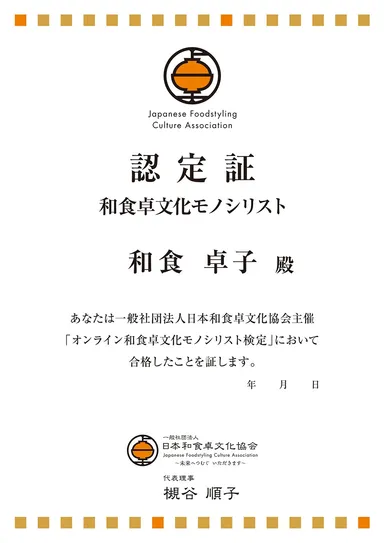 認定証イメージ