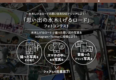 公式サイト画像