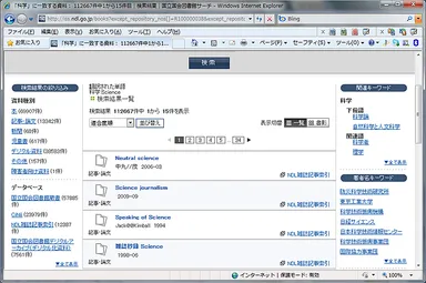 【キーワードを英語に翻訳した検索結果】