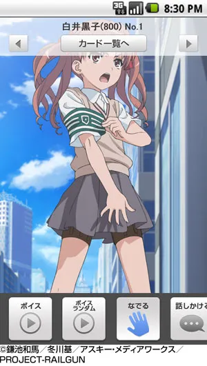 「嫁コレ」追加されたキャラクター　画像2